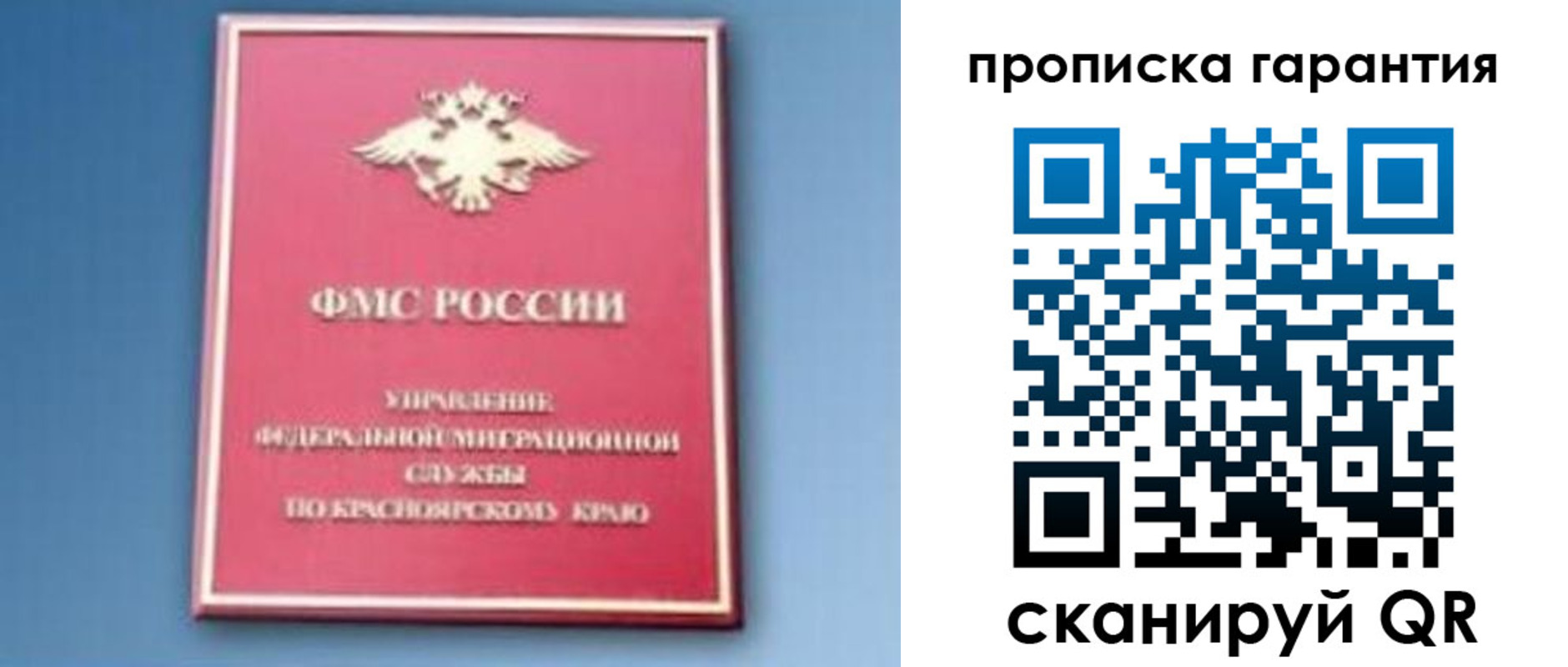 временная регистрация для школы в Березниках